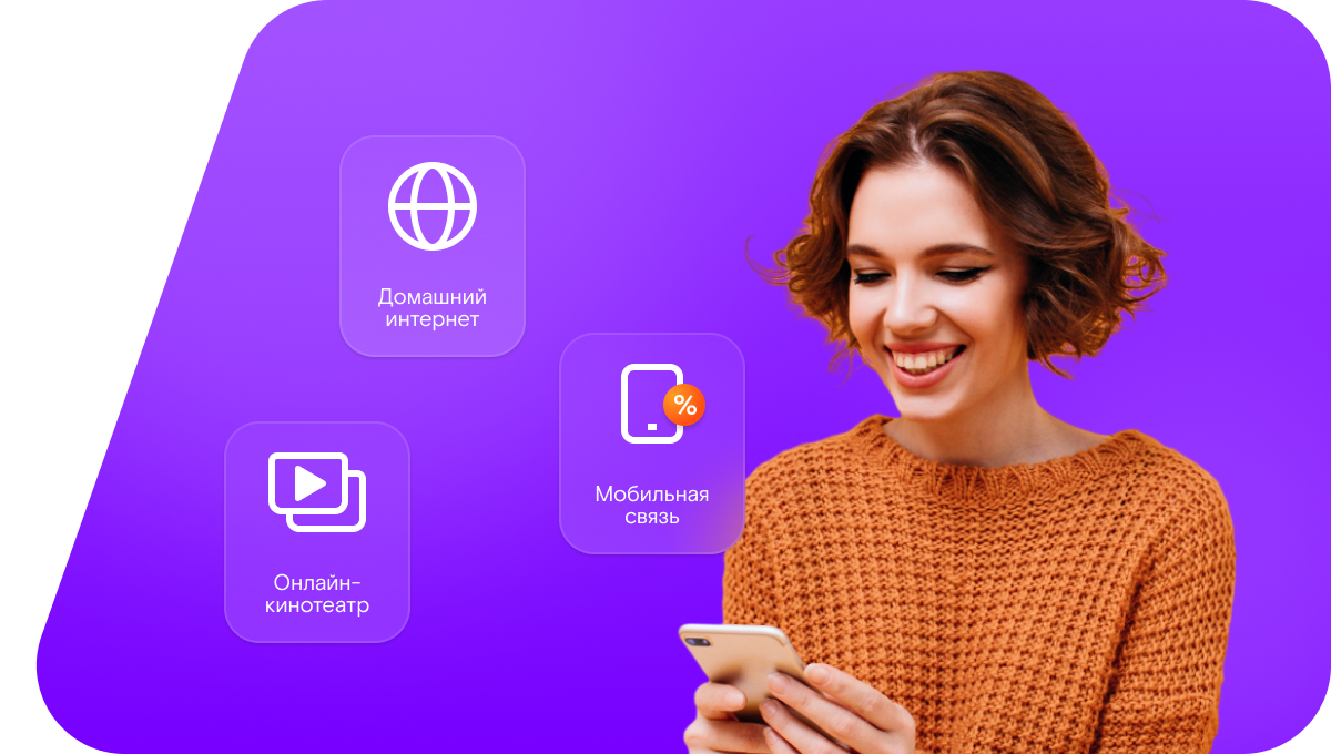 Промо-тарифы Ростелеком в село Сивинь (Республика Мордовия)